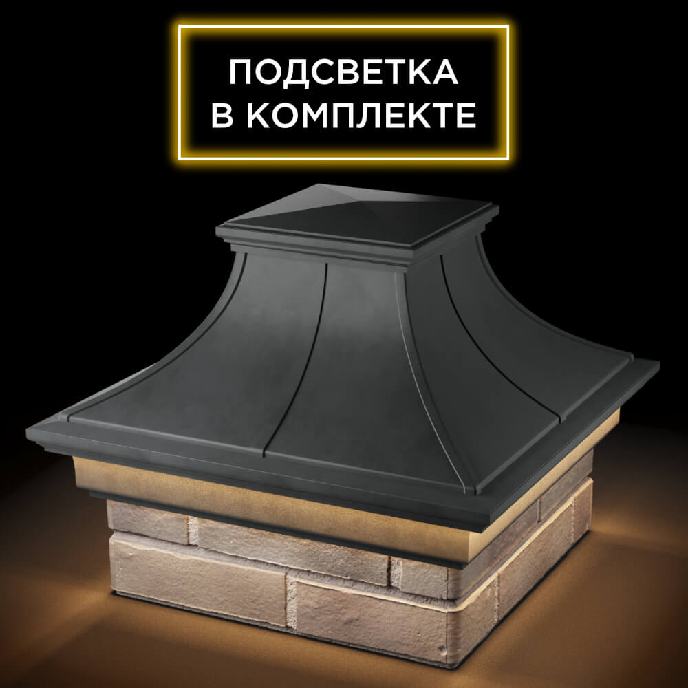 Колпак Zking Монблан Премиум Серый на столб 1.5х1.5 кирпича (385х385мм) с подсветкой в Орехово-Зуево фото