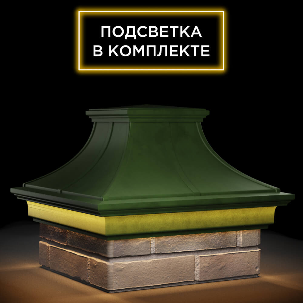 Колпак Zking Монблан Премиум Зеленый на столб 1.5х1.5 кирпича (385х385мм) с подсветкой в Орехово-Зуево фото