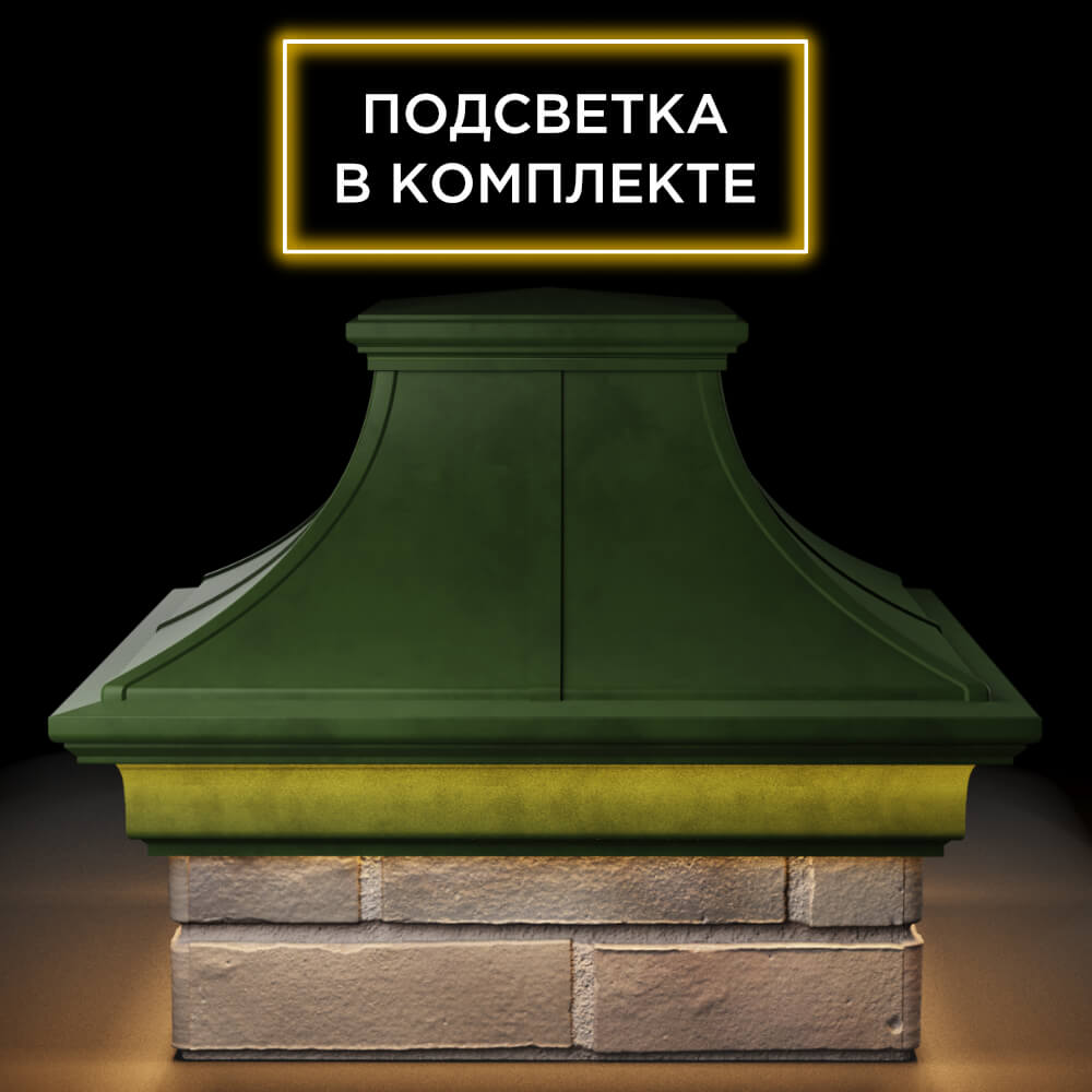 Колпак Zking Монблан Премиум Зеленый на столб 1.5х1.5 кирпича (385х385мм) с подсветкой Орехово-Зуево фото
