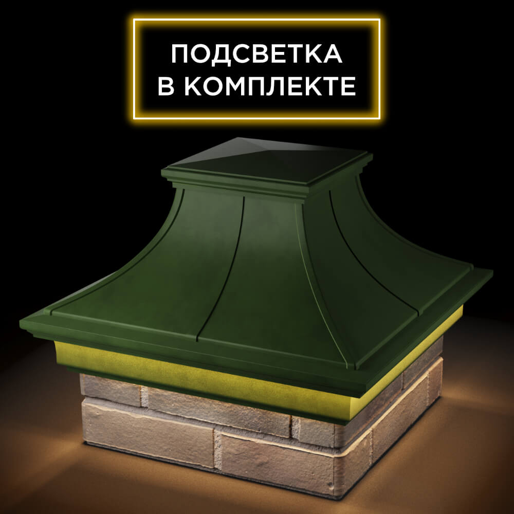 Колпак Zking Монблан Премиум Зеленый на столб 1.5х1.5 кирпича (385х385мм) с подсветкой в Орехово-Зуево фото
